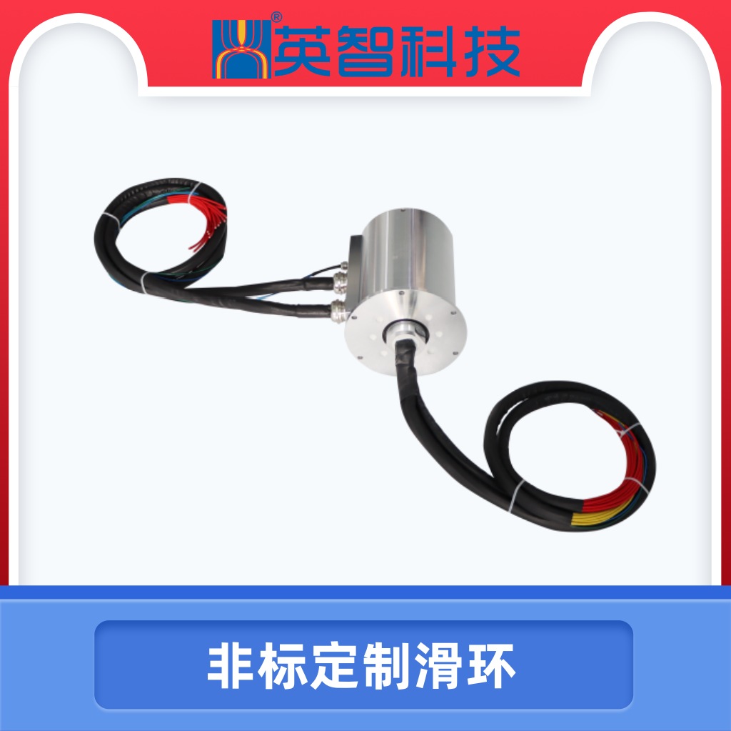 DHS130F-5-002非標(biāo)定制滑環(huán).jpg